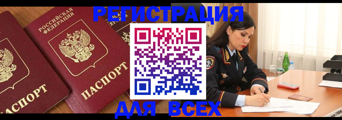 прописка гарантия в Кузнецке