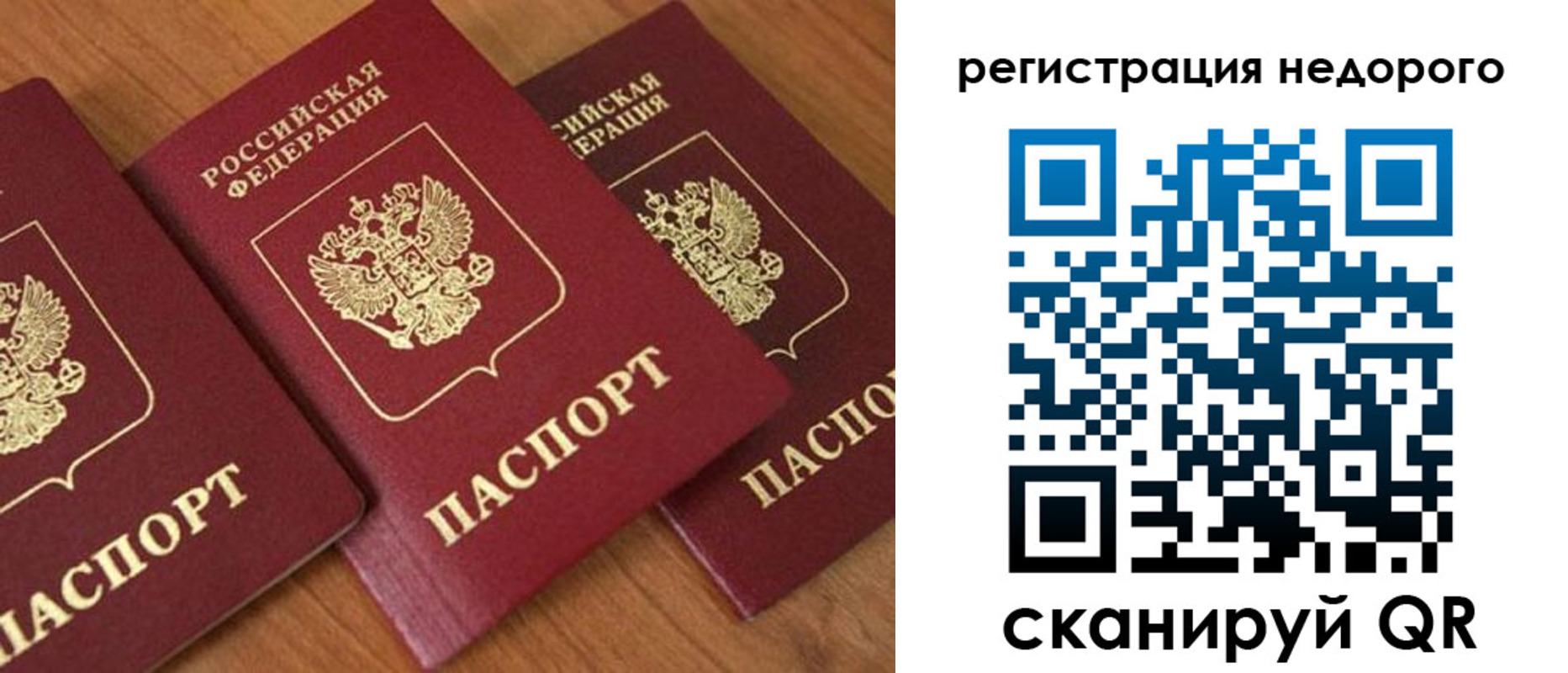 временная регистрация законно в Кузнецке