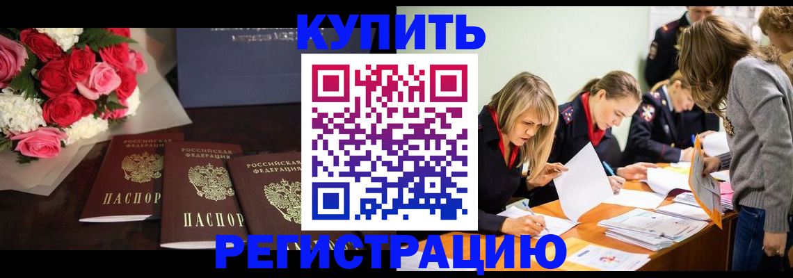 прописка от собственника в Кузнецке