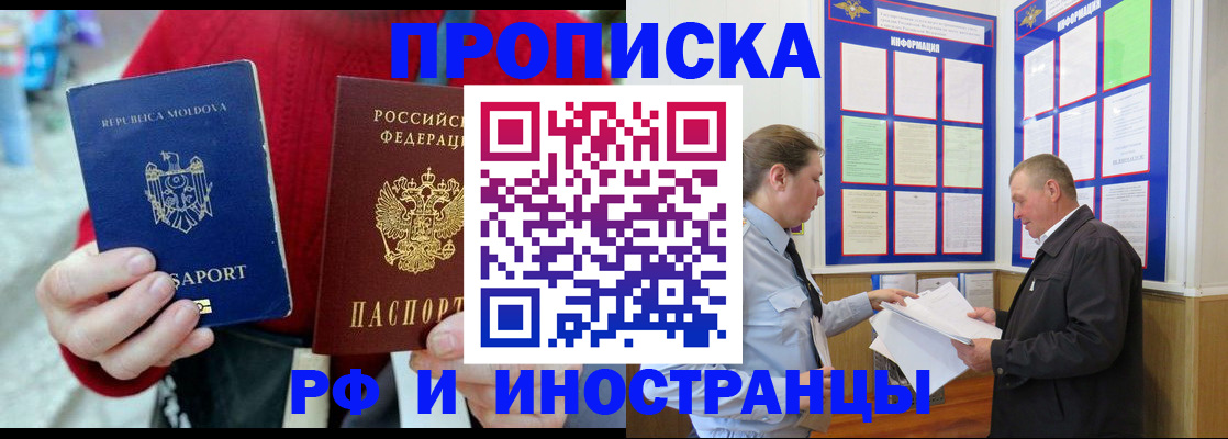 где прописаться в Кузнецке