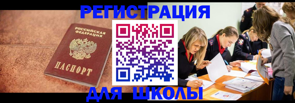 прописка гарантия в Кузнецке