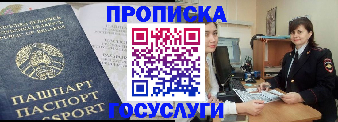 временная регистрация поиск в Кузнецке
